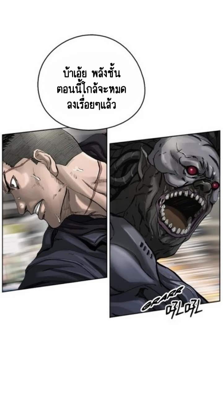 ข้าคือนักล่า ตอนที่ 4 (11)